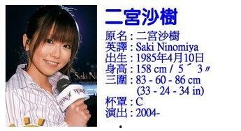 二宫沙树在线视频,在线视频中的魅力演绎与情感释放